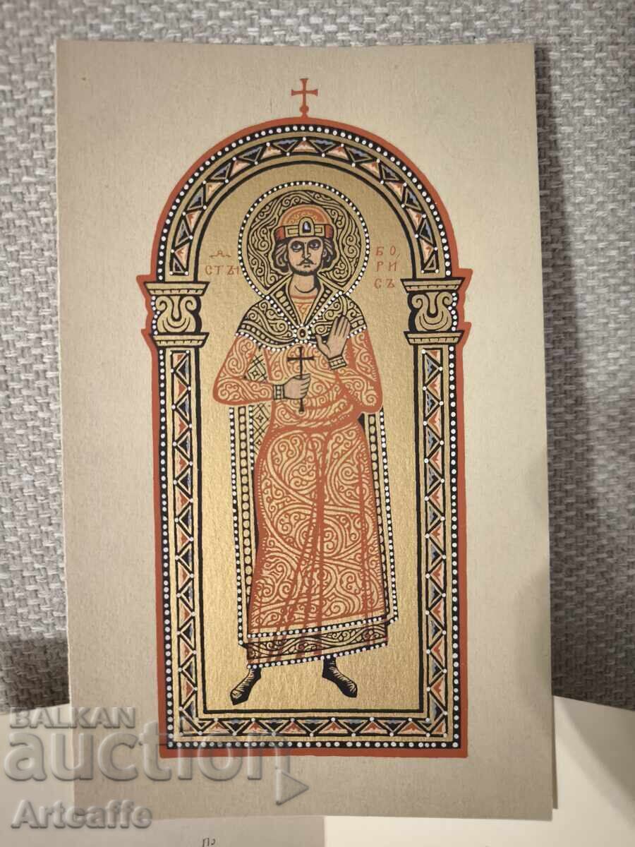 Art card SBH - Prince Boris I, after a miniature from the 12th century