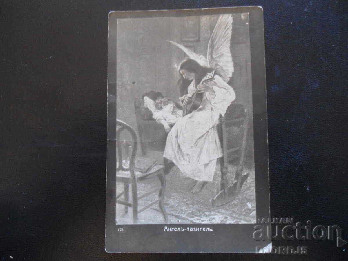 Guardian Angel, April 22, 1932, Sofia, Old postcard