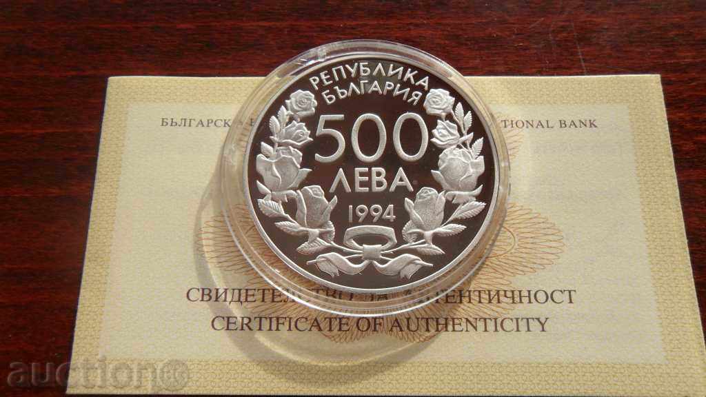 +++ 500 leva 1994 Rețea de fotbal XV Campionat Mondial de Fotbal cu preț 130.00 BGN | € 66.47