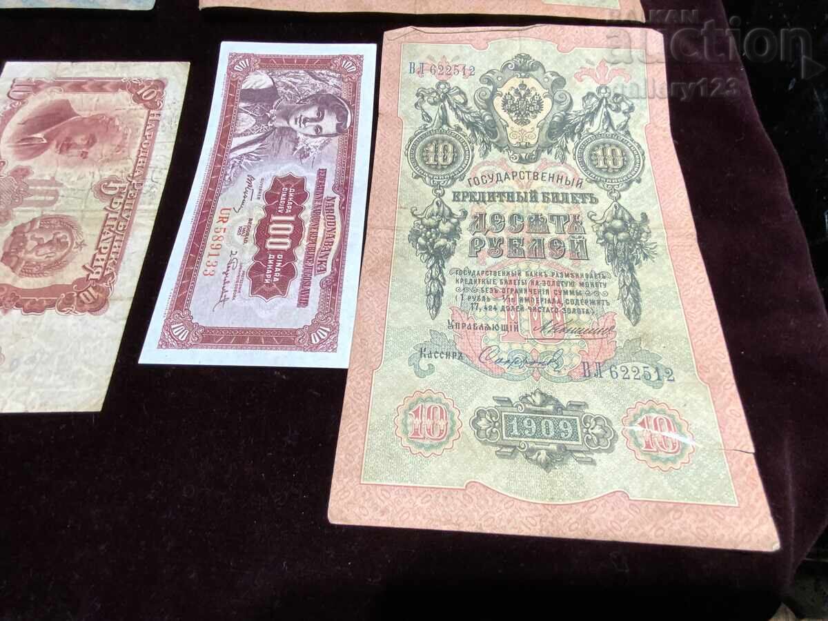 Lot de bancnote vechi, 6 bucăți cu preț 0.01 BGN | € 0.01 Lot de bancnote vechi, 6 bucăți cu preț 0.01 BGN | € 0.01
