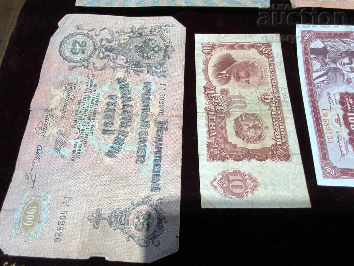 Lot de bancnote vechi, 6 bucăți - 6 Lot de bancnote vechi, 6 bucăți - 6