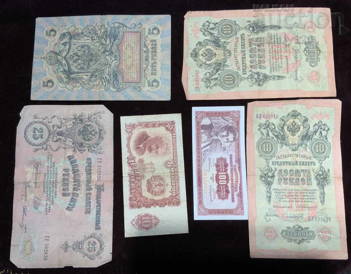 Lot de bancnote vechi, 6 bucăți Lot de bancnote vechi, 6 bucăți