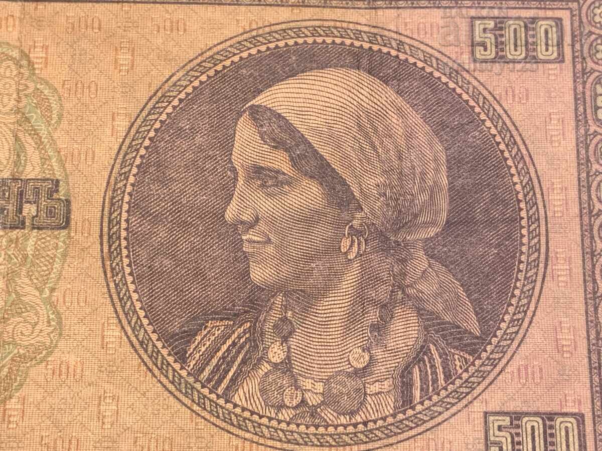 Delivery of Five Hundred 500 Leva 1942 Kingdom of Bulgaria