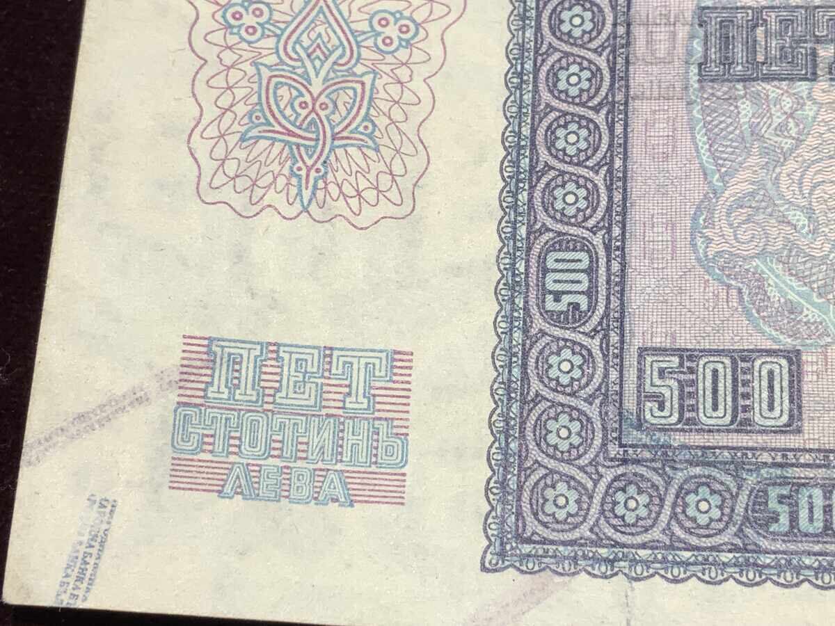 Five Hundred 500 Leva 1942 Kingdom of Bulgaria - 5
