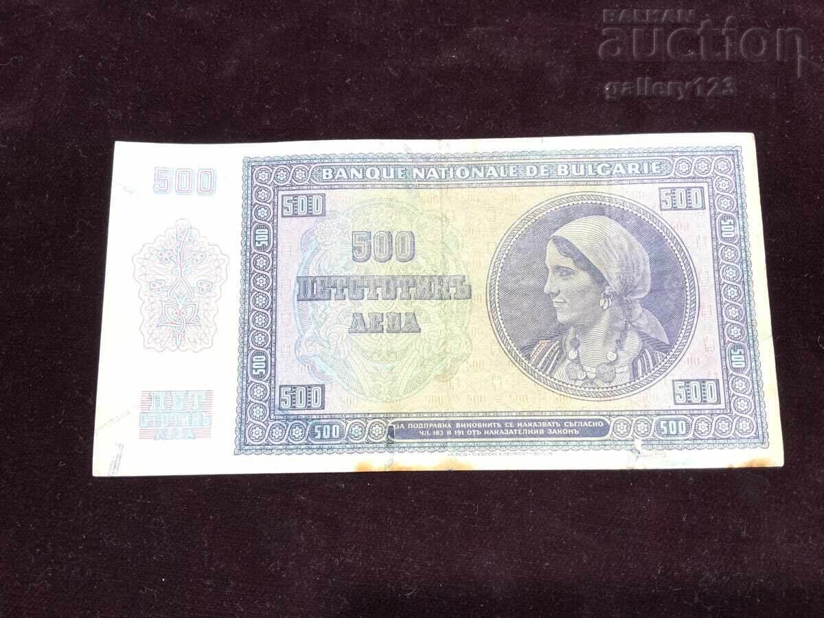 Five Hundred 500 Leva 1942 Kingdom of Bulgaria - 6