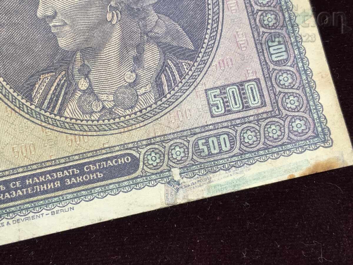 Five Hundred 500 Leva 1942 Kingdom of Bulgaria - 7