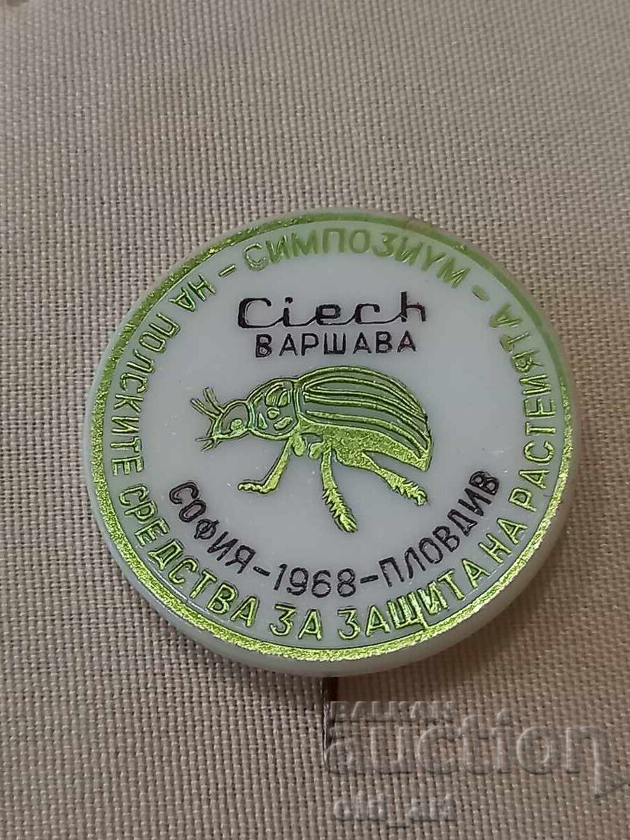 Значка - Симпозиум за полски прод. за раст.защита