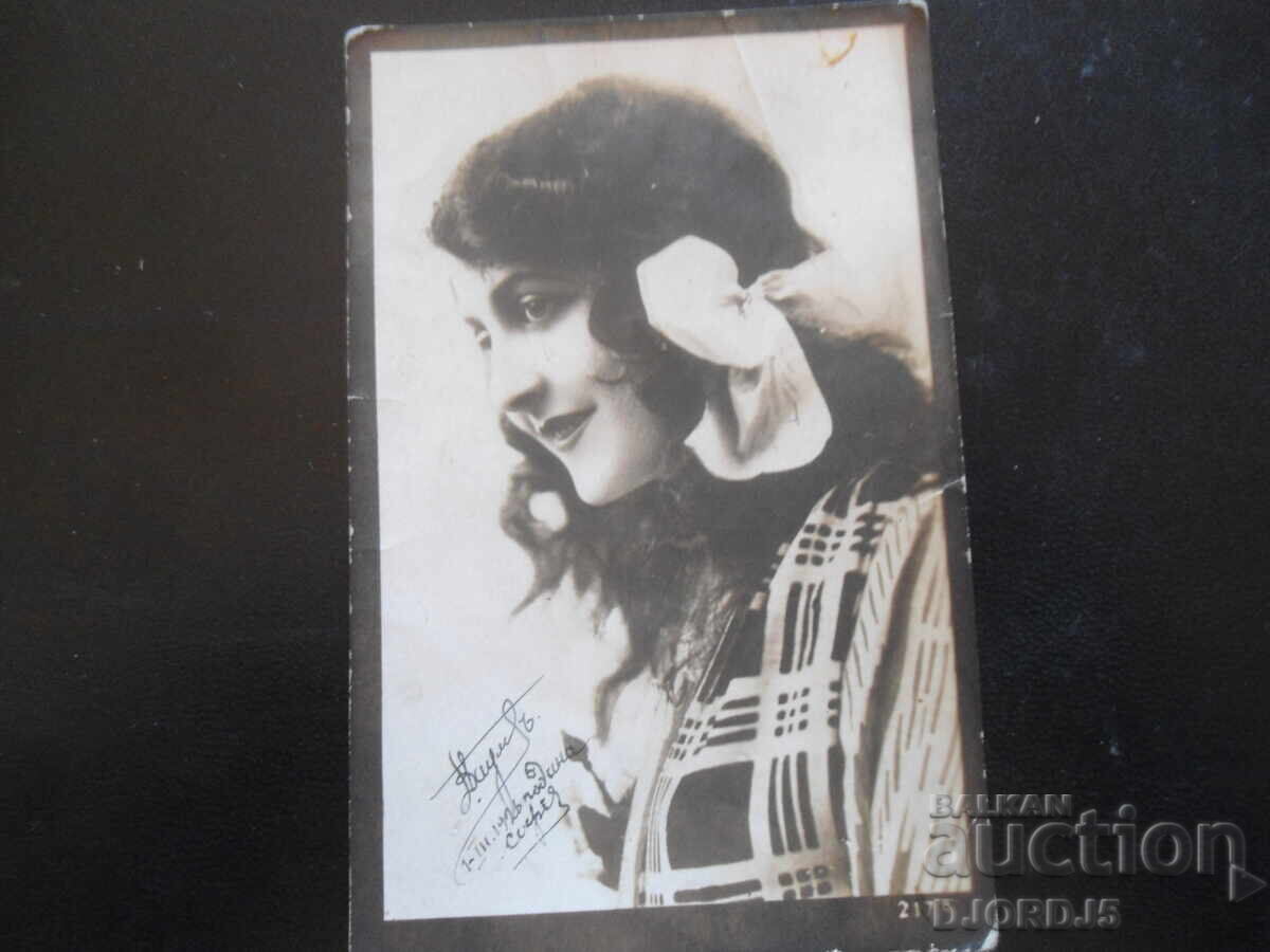 1.III.1926 god., Sofia - s. B. Dere, Card vechi 1.III.1926 god., Sofia - s. B. Dere, Card vechi