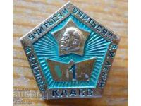 Insigna „Învață, învață și învață” clasa I