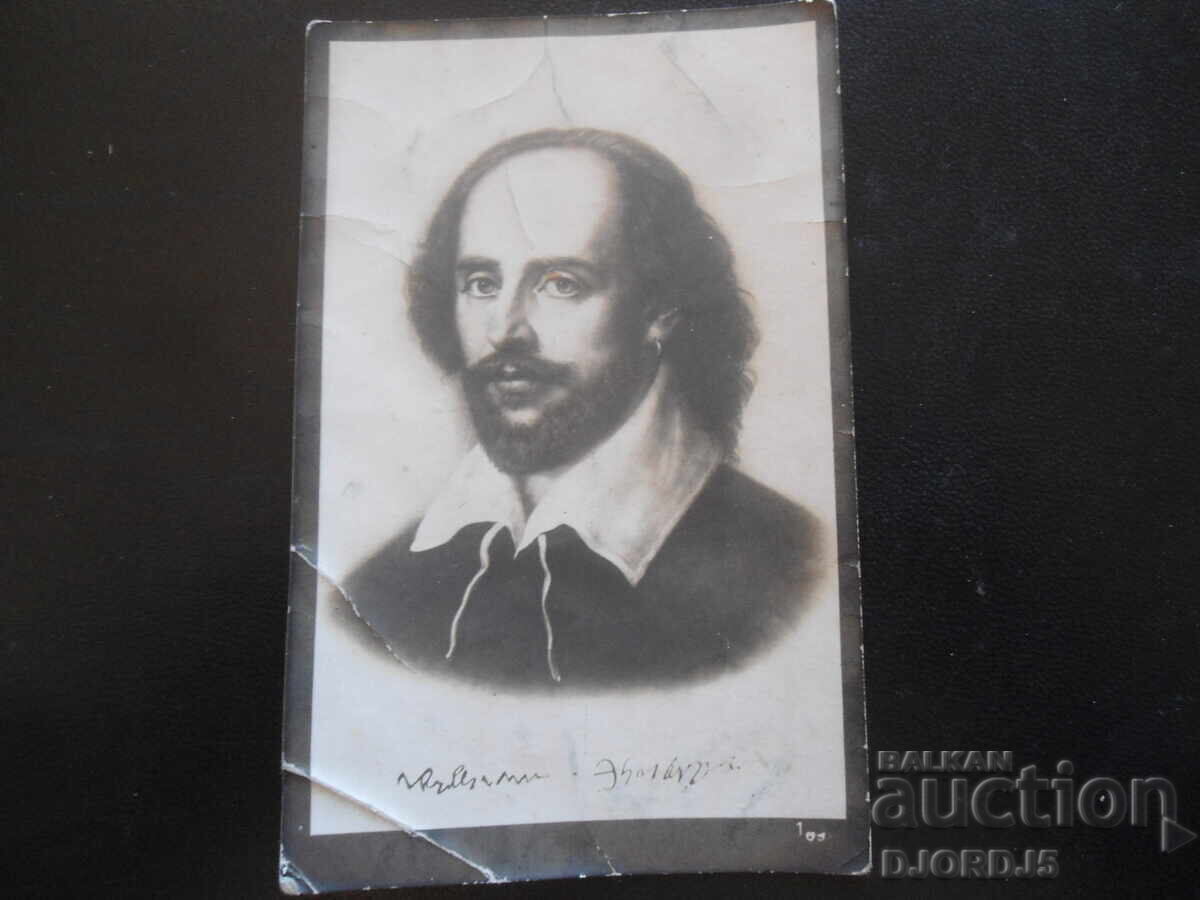 Παλιά κάρτα Παλιά κάρτα