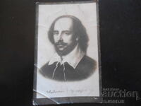 Стара картичка