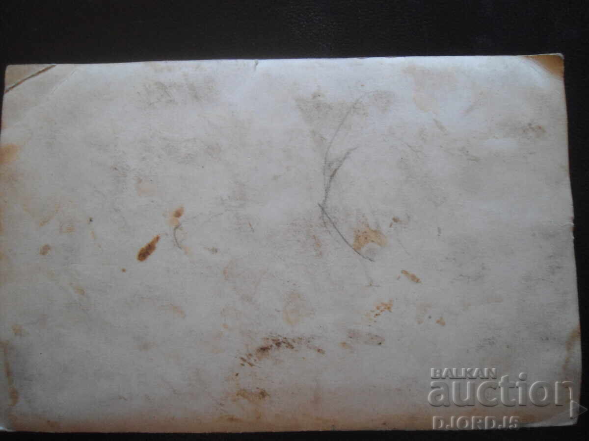 Old card with price 1.00 BGN | € 0.51 Old card with price 1.00 BGN | € 0.51