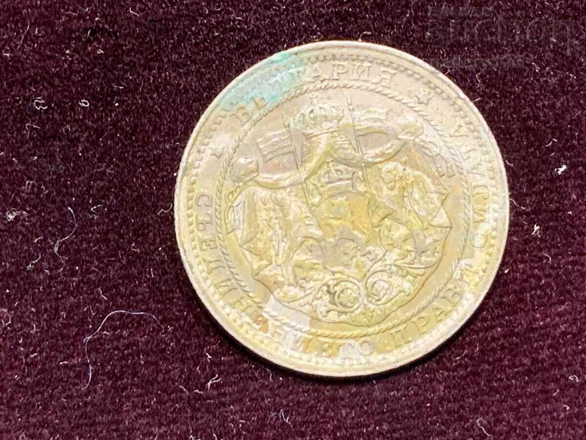 Παράδοση 1 lev 1925 βασίλειο της Βουλγαρίας