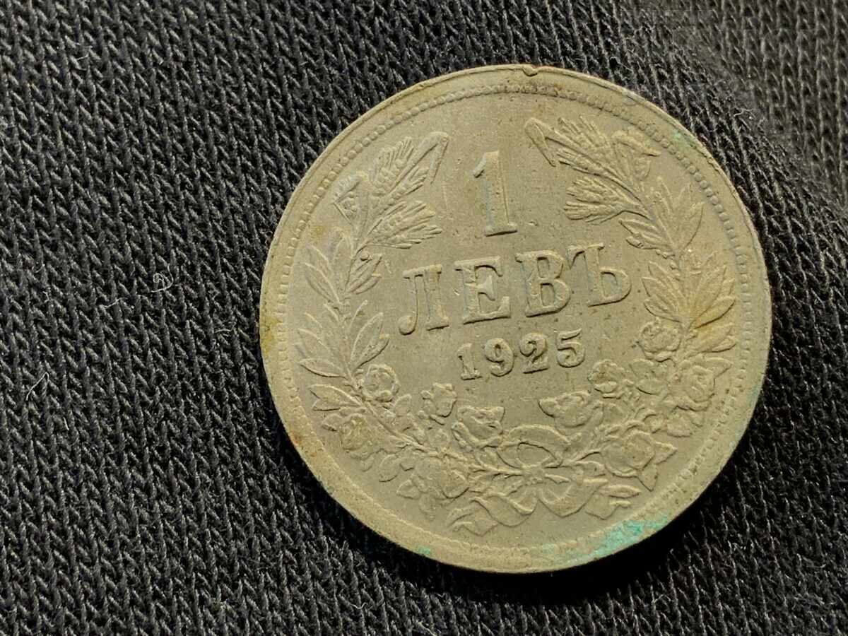 1 lev 1925 βασίλειο της Βουλγαρίας - 5