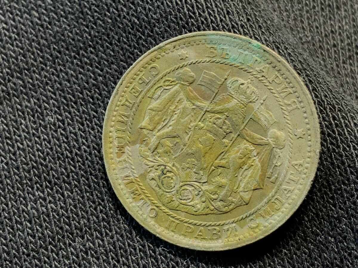 1 lev 1925 βασίλειο της Βουλγαρίας - 6