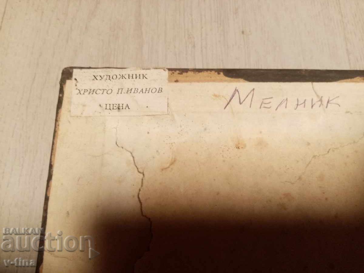 Παλιός ελαιογραφία Μέλικ Χρήστος Π. Ιβάνωφ - 6
