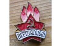 Old Pioneer Badge "Always Ready" - USSR