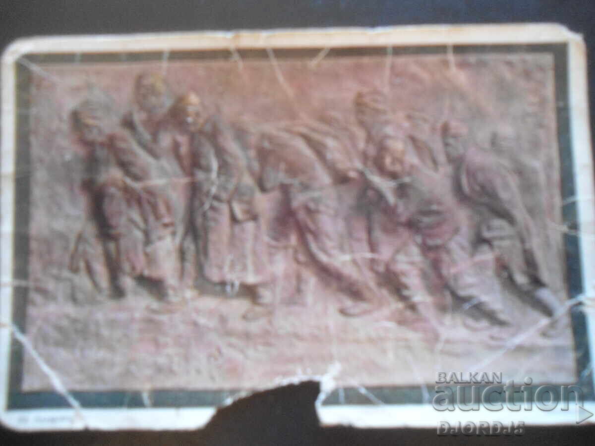 Ιβ. Λαζάροβŭ "Πλέννιτσι", ΔΡ-βο Βουλγ. ερυθρού σταυρού, Καρτίτσκα