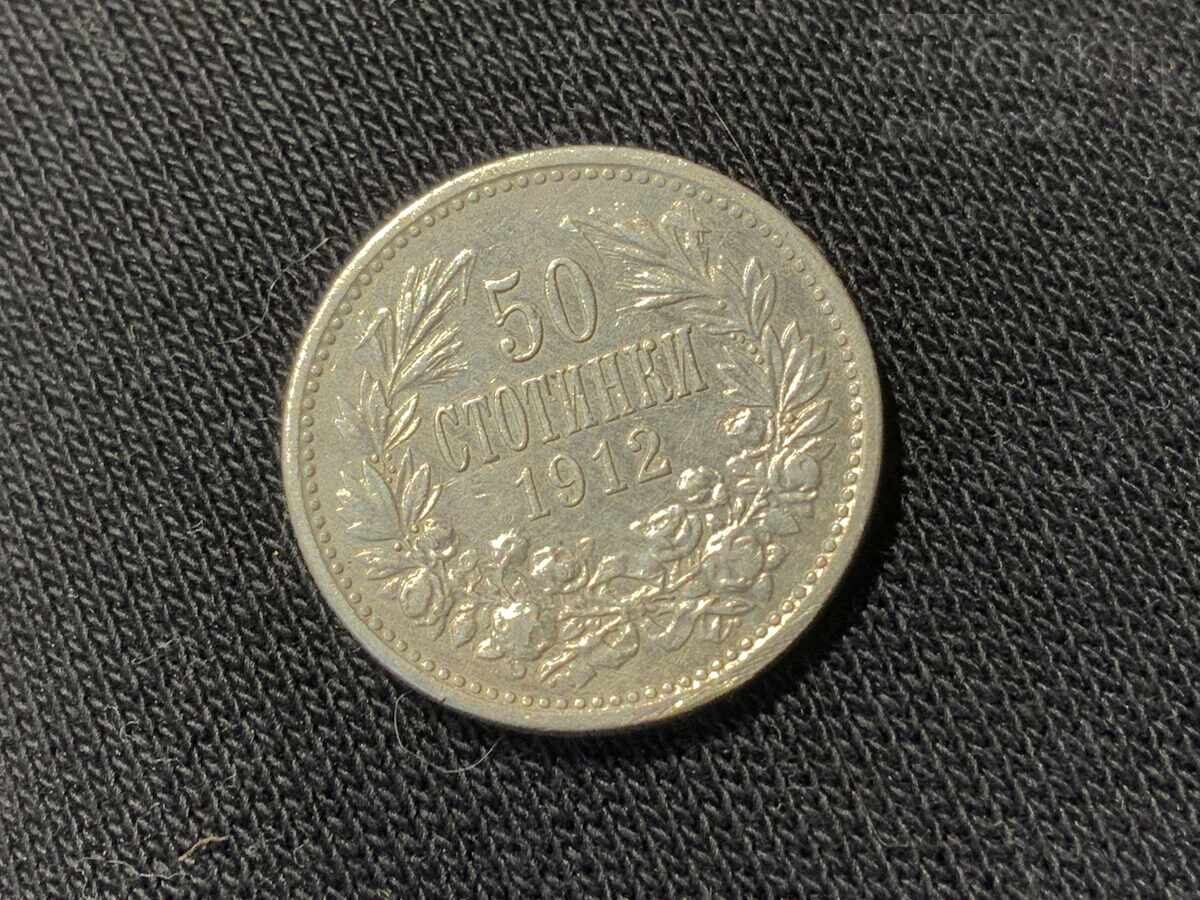 Δημοπρασία 50 λεπτά ασήμι 1912 Δημοπρασία 50 λεπτά ασήμι 1912