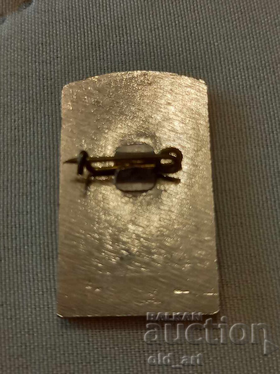 Emblemă - Biserica "Sf. Dumitru din Salonic" cu preț 2.00 BGN | € 1.02