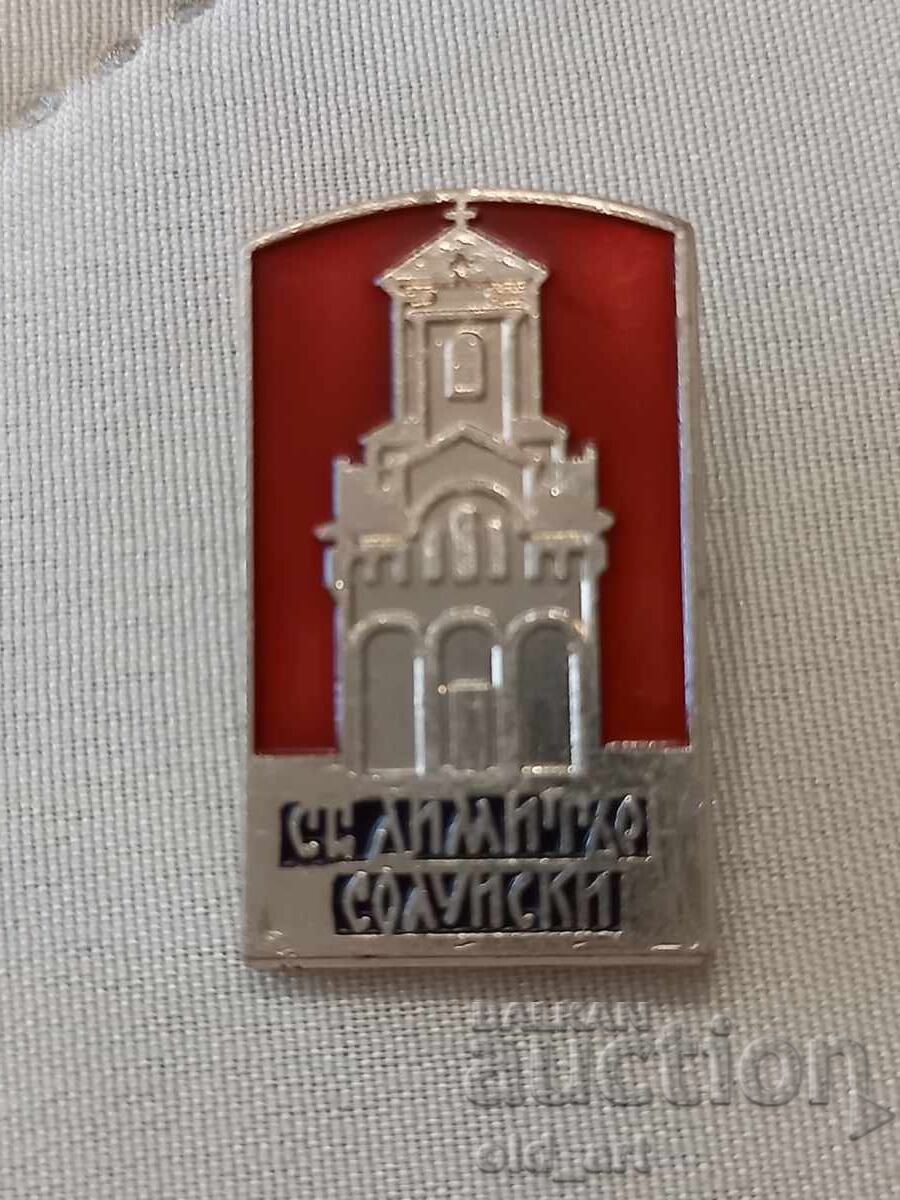 Emblemă - Biserica "Sf. Dumitru din Salonic"