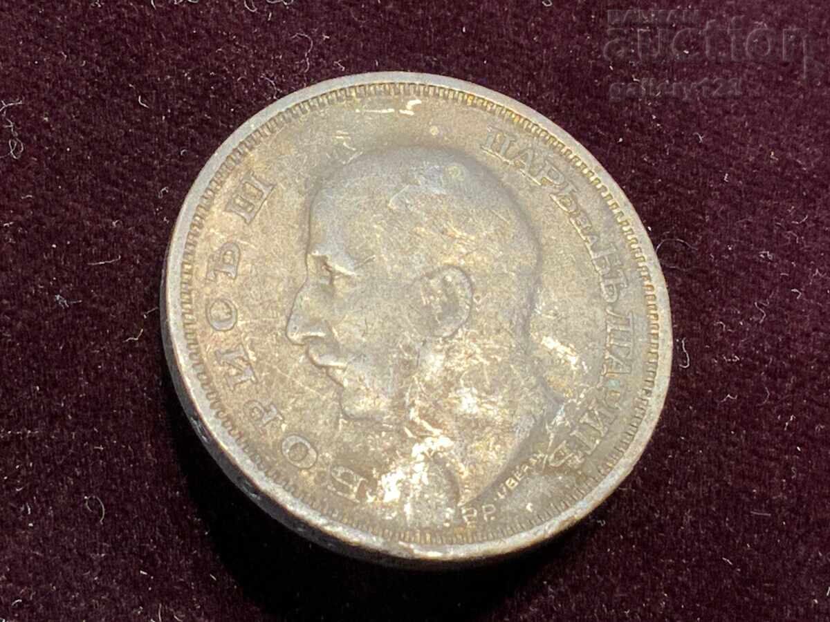 Delivery of 50 Leva 1930 Kingdom of Bulgaria Silver Delivery of 50 Leva 1930 Kingdom of Bulgaria Silver