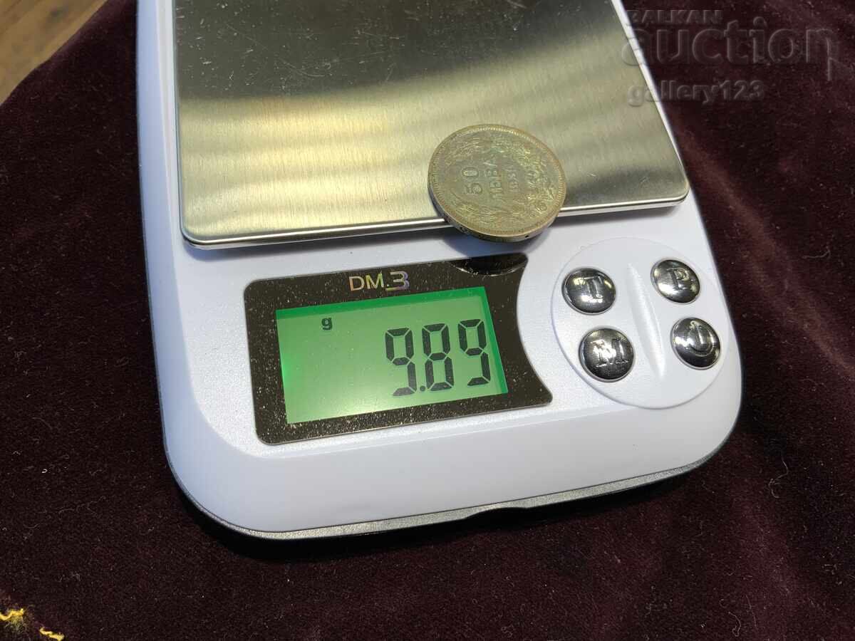 50 Leva 1930 Kingdom of Bulgaria Silver - 6 50 Leva 1930 Kingdom of Bulgaria Silver - 6