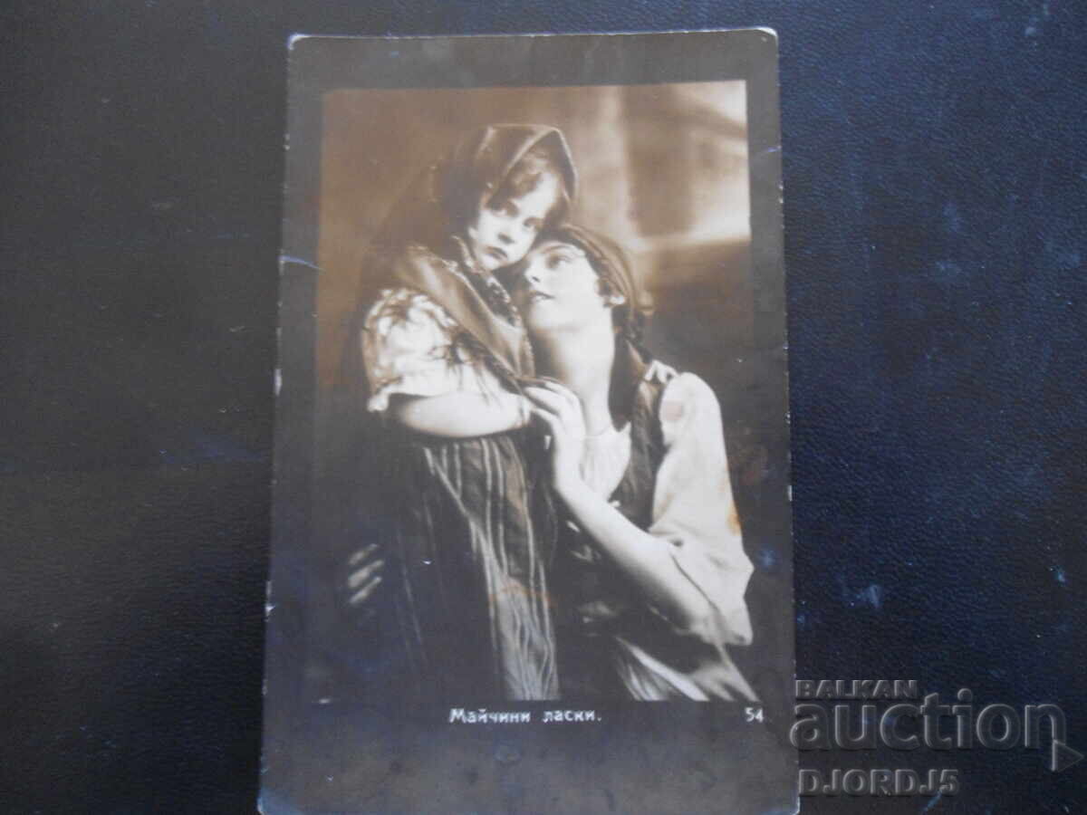 Mângâieri materne, 18.XII.1929, Felicitare veche Mângâieri materne, 18.XII.1929, Felicitare veche