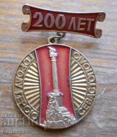 Commemorative Badge "200 Years of Sevastopol"