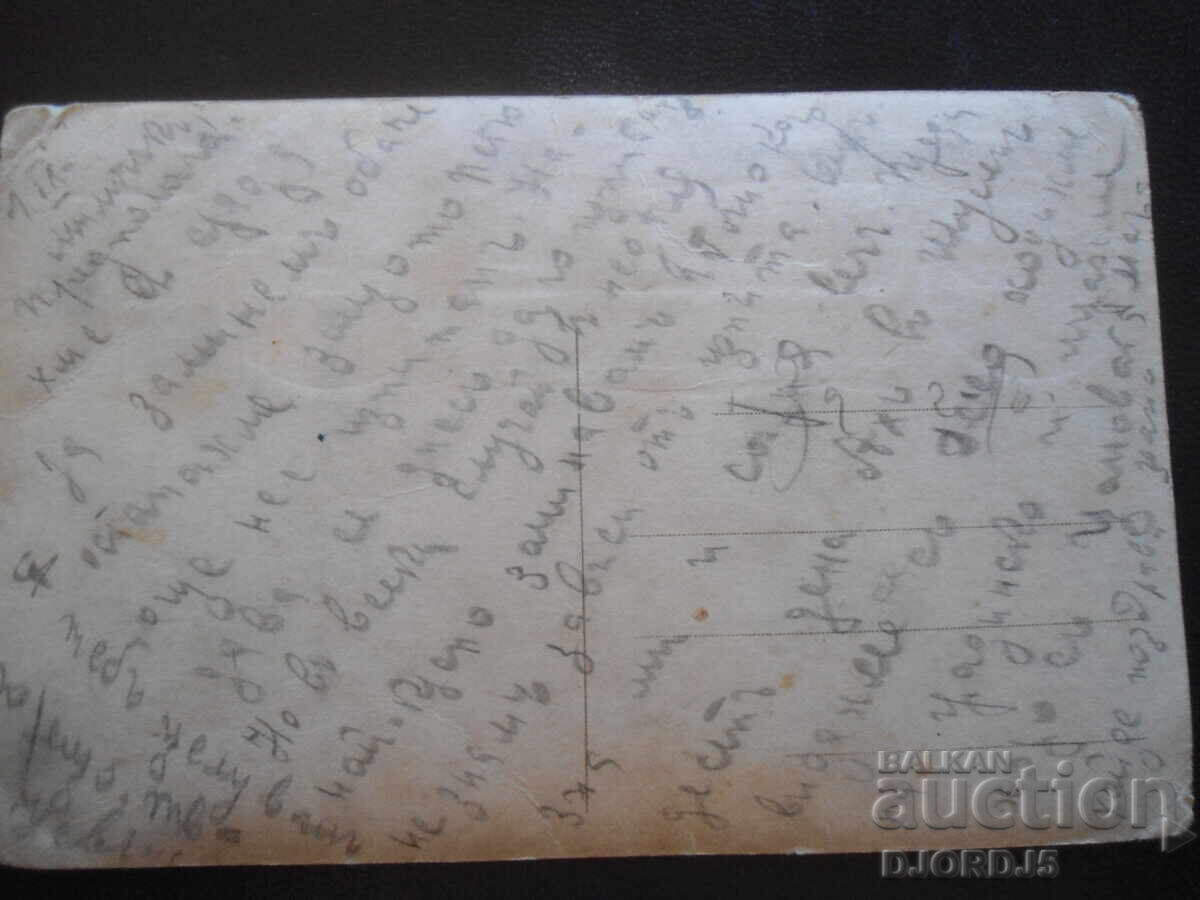 Παλιά κάρτα με τιμή 1.00 BGN | € 0.51 Παλιά κάρτα με τιμή 1.00 BGN | € 0.51