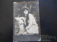 Стара картичка