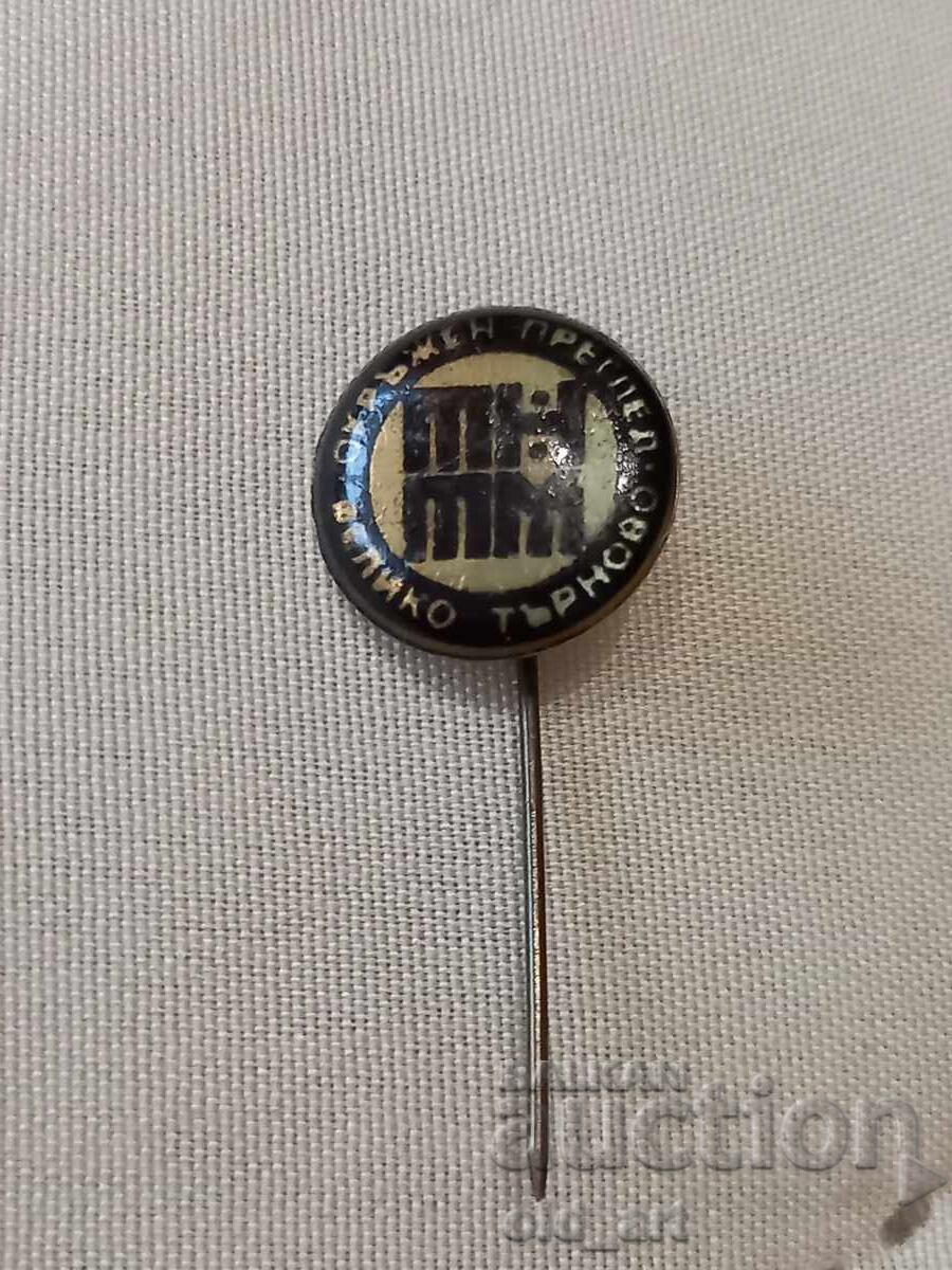 Badge - Around view TNTM, V. Tarnovo