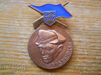 FDJ (Free German Youth) Award Badge - GDR