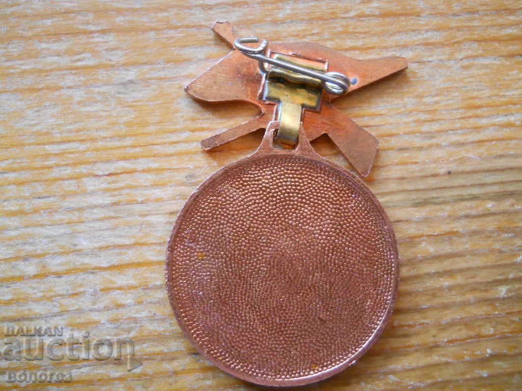 FDJ (Free German Youth) Award Badge - GDR with price 10.00 BGN | € 5.11