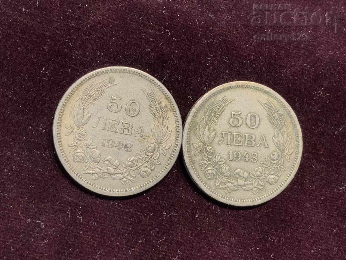 Λοτ-2 τμχ. Βασίλειο Βουλγαρίας 50λβ 1943 με τιμή 0.01 BGN | € 0.01