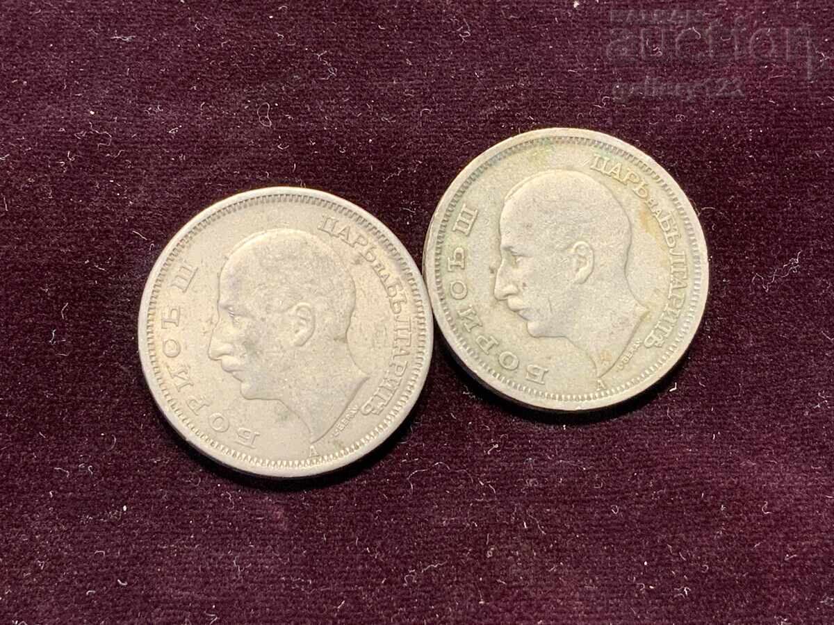 Δημοπρασία Λοτ-2 τμχ. Βασίλειο Βουλγαρίας 50λβ 1943