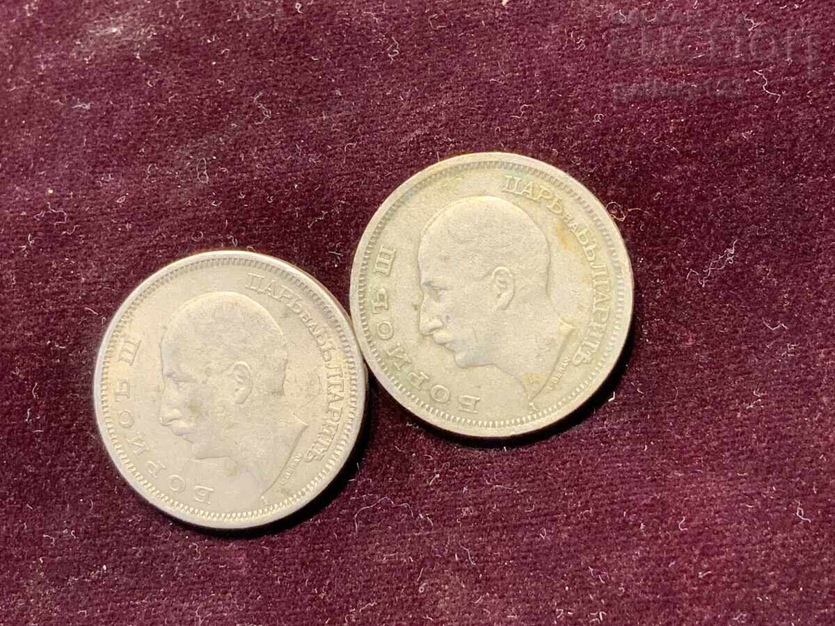 Παράδοση Λοτ-2 τμχ. Βασίλειο Βουλγαρίας 50λβ 1943