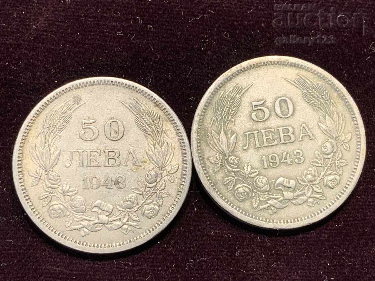Λοτ-2 τμχ. Βασίλειο Βουλγαρίας 50λβ 1943