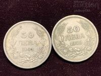 Lot-2 buc. Regatul Bulgariei 50lv 1943