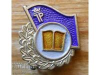 Βραβευμένο σήμα πρωτοπόρου - ΛΔΓ