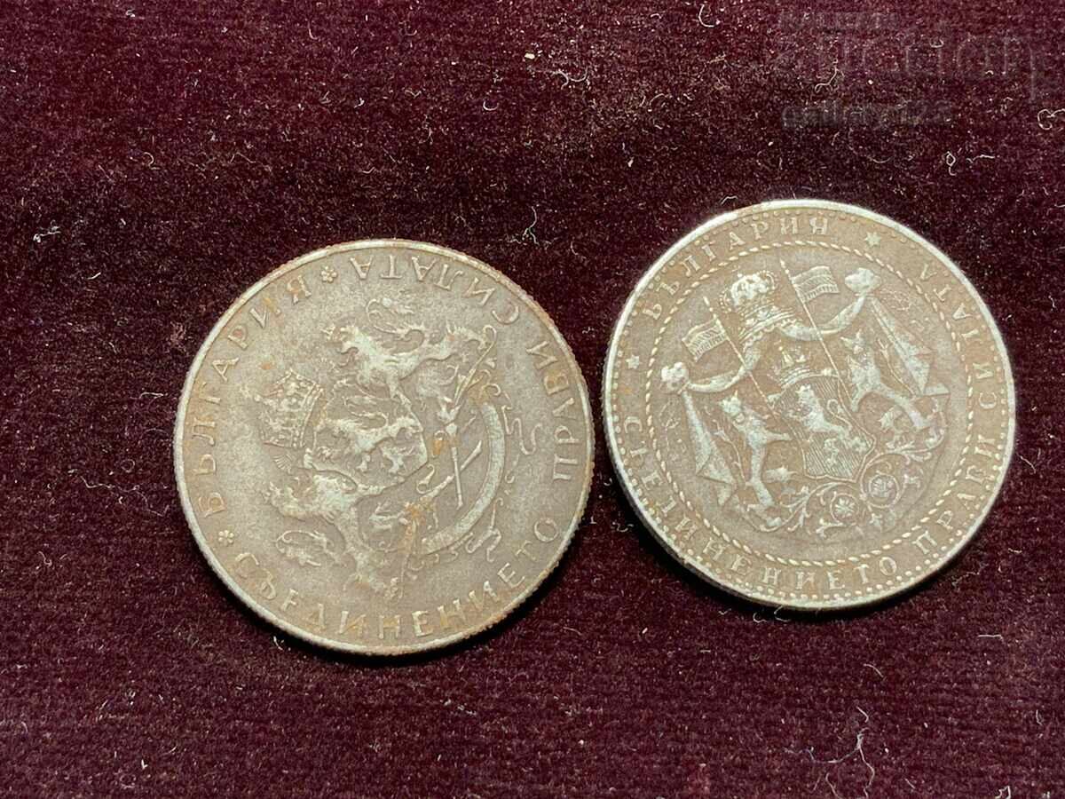 Παράδοση Λοτ 2 τμχ. Τσαρικά νομίσματα 2 λέβα 1941-1943