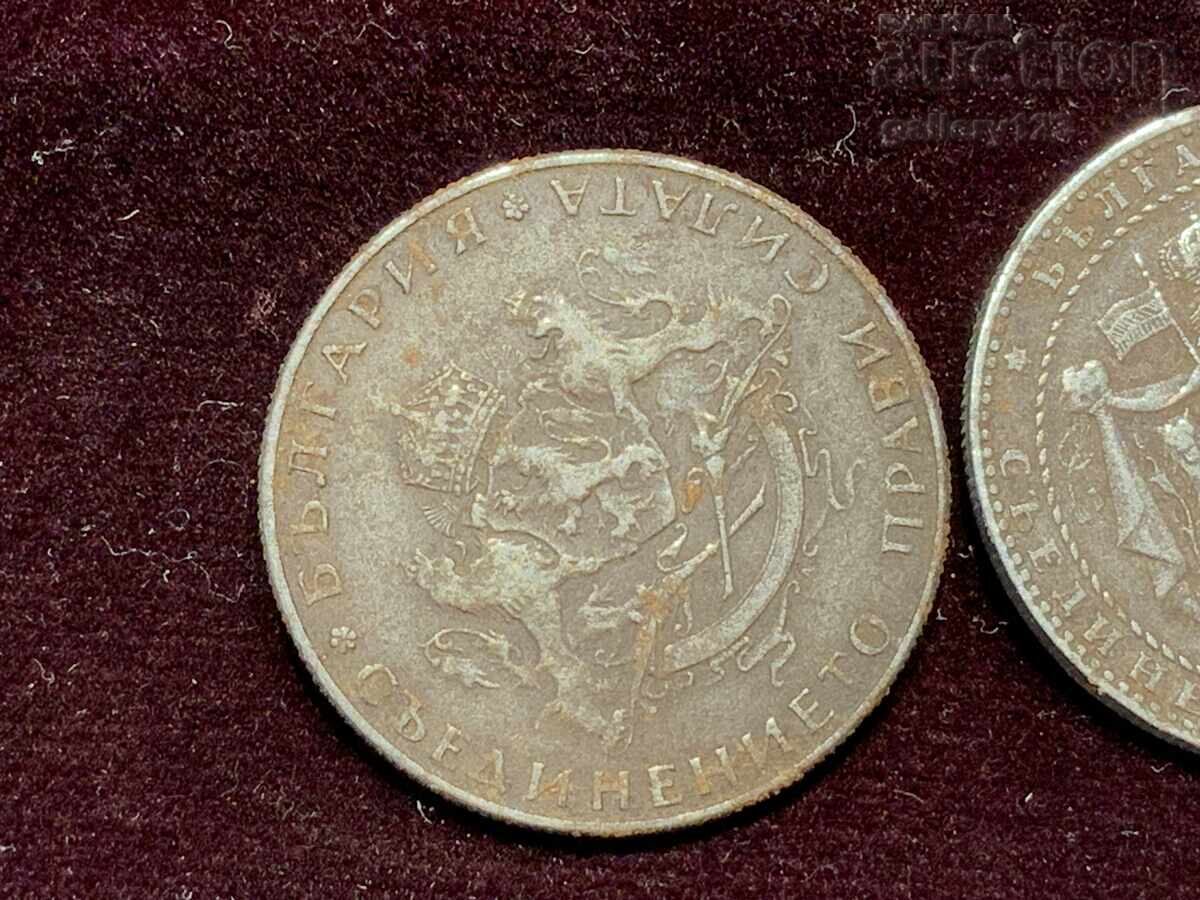 Λοτ 2 τμχ. Τσαρικά νομίσματα 2 λέβα 1941-1943 - 5