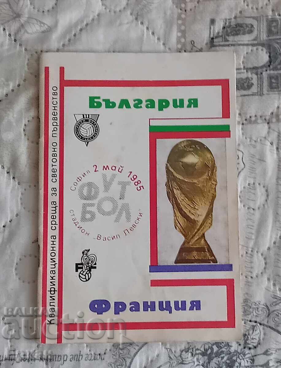 Ποδοσφαιρικό πρόγραμμα