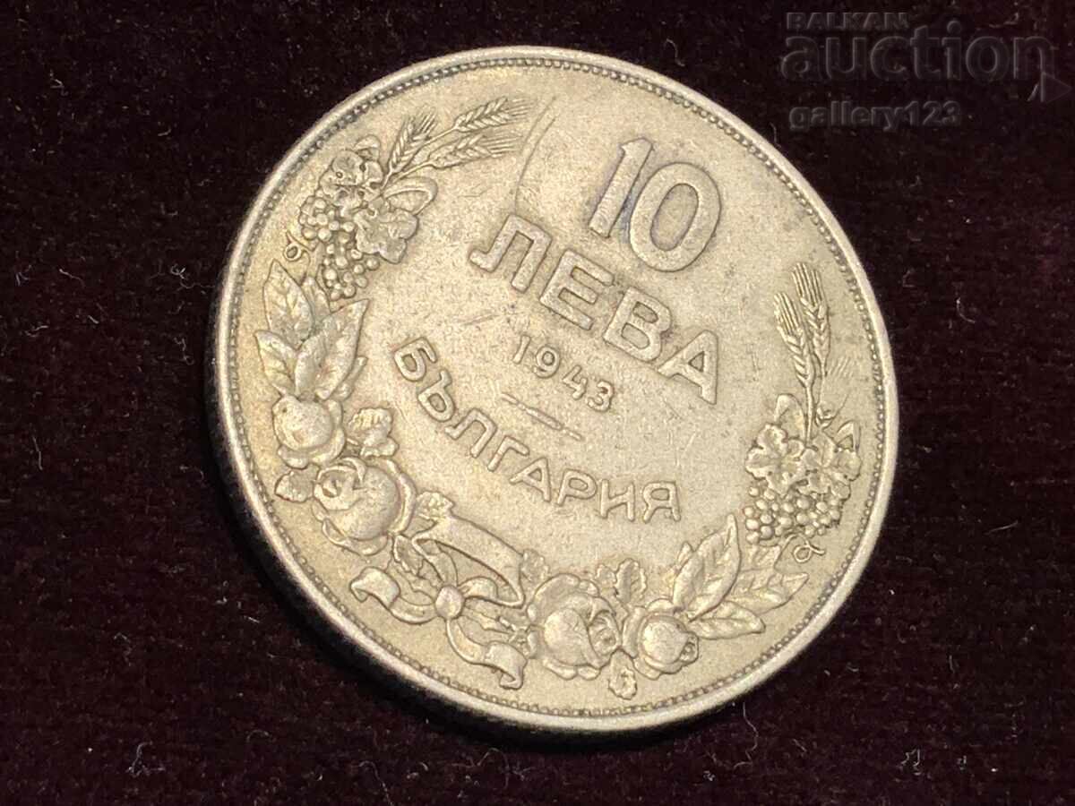 10 лева 1943 с цена 0.01 лв. | € 0.01