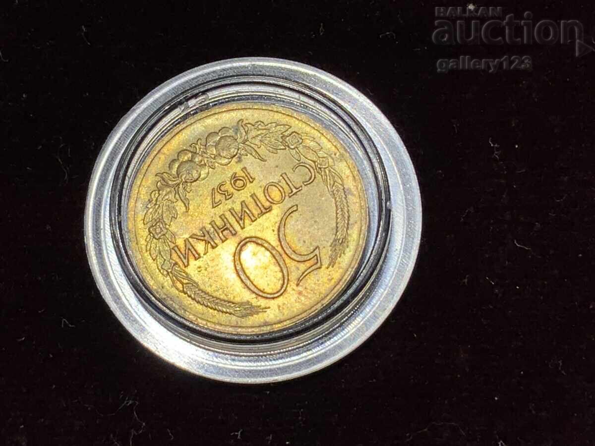Licitație 50 copeici1937 Licitație 50 copeici1937
