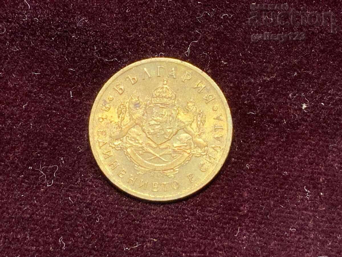 Livrarea 50 copeici1937 Livrarea 50 copeici1937