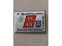 Значка - III Национален туристически събор