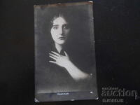 Надежда., Стара картичка