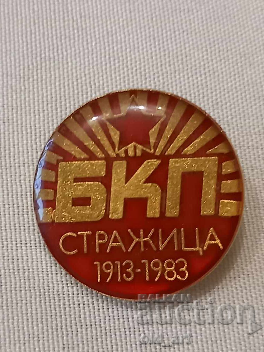Badge - BCP, town of Strazhitsa