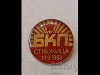 Badge - BCP, town of Strazhitsa